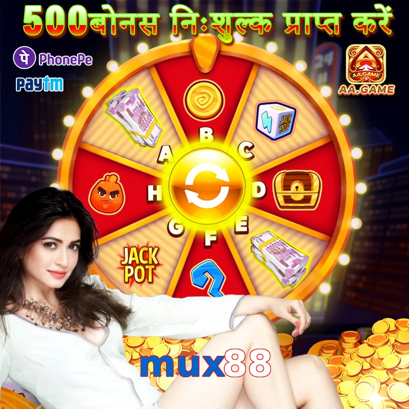 mux88